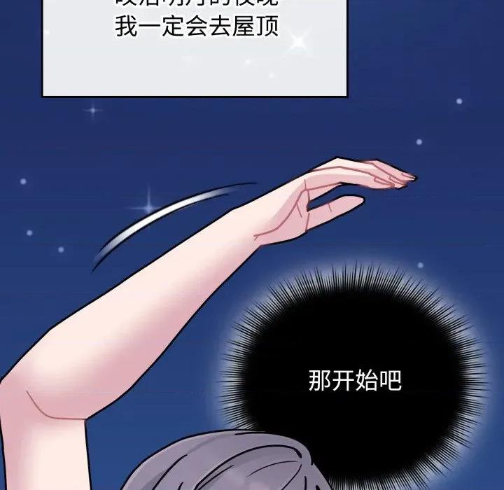 新娘料理课程 爱的调味课-爱的调味课 第10话 第146页