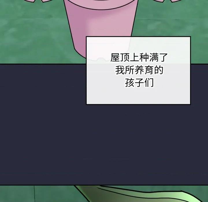新娘料理课程 爱的调味课-爱的调味课 第10话 第152页