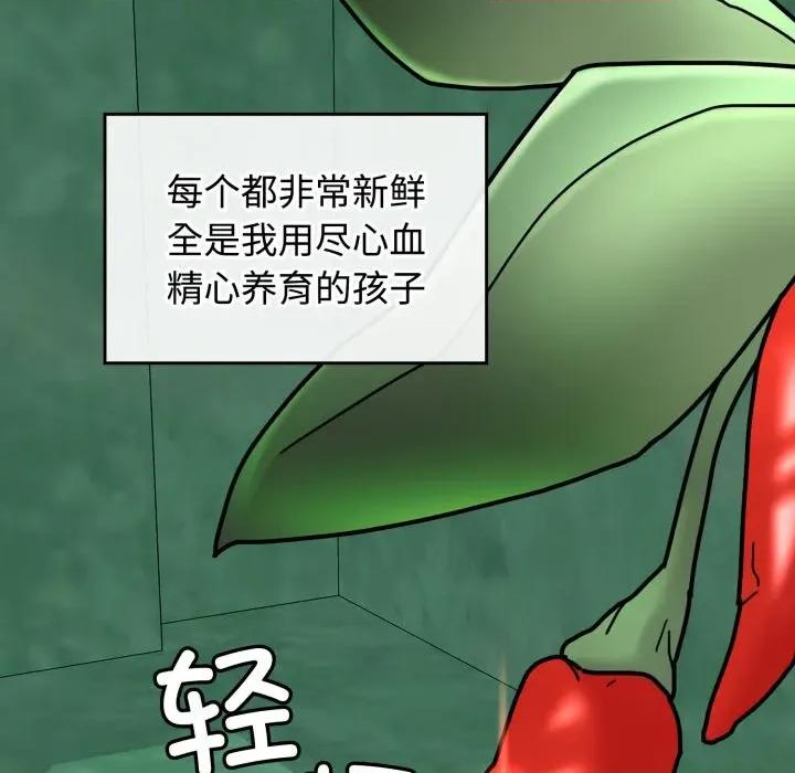 新娘料理课程 爱的调味课-爱的调味课 第10话 第153页