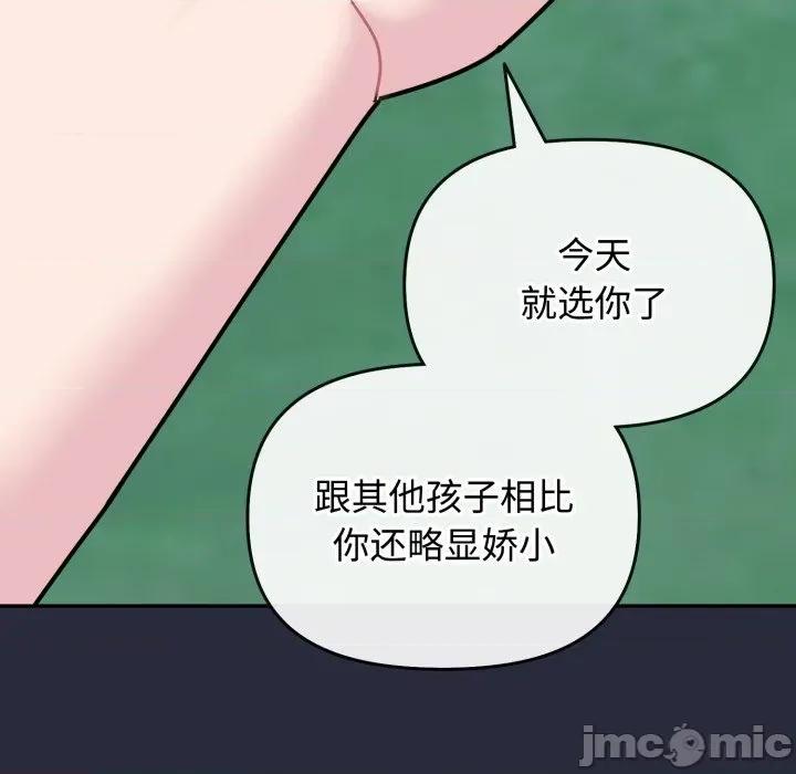 新娘料理课程 爱的调味课-爱的调味课 第10话 第155页