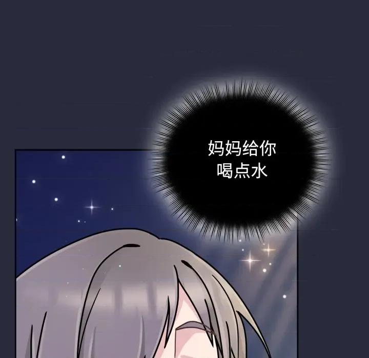 新娘料理课程 爱的调味课-爱的调味课 第10话 第156页