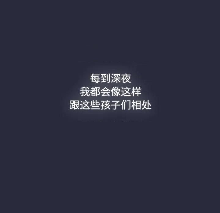 新娘料理课程 爱的调味课-爱的调味课 第10话 第158页