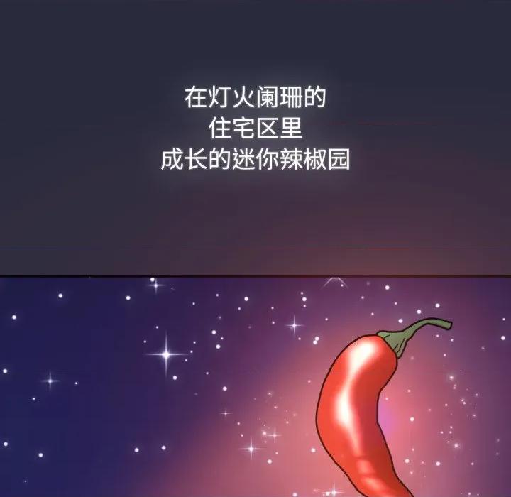 新娘料理课程 爱的调味课-爱的调味课 第10话 第159页