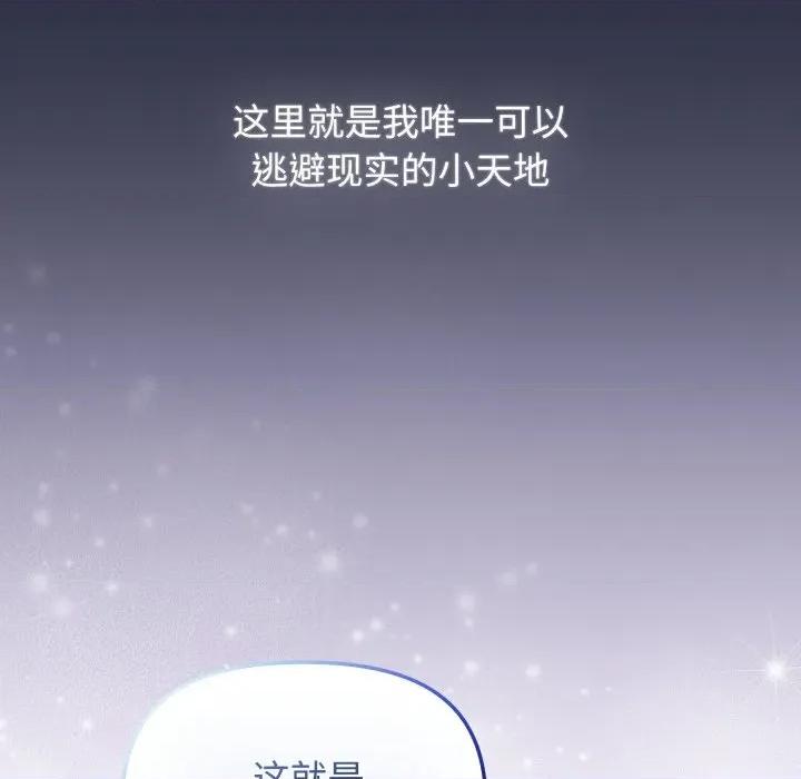 新娘料理课程 爱的调味课-爱的调味课 第10话 第162页