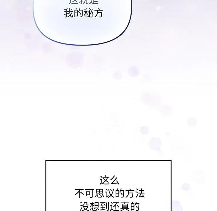 新娘料理课程 爱的调味课-爱的调味课 第10话 第163页