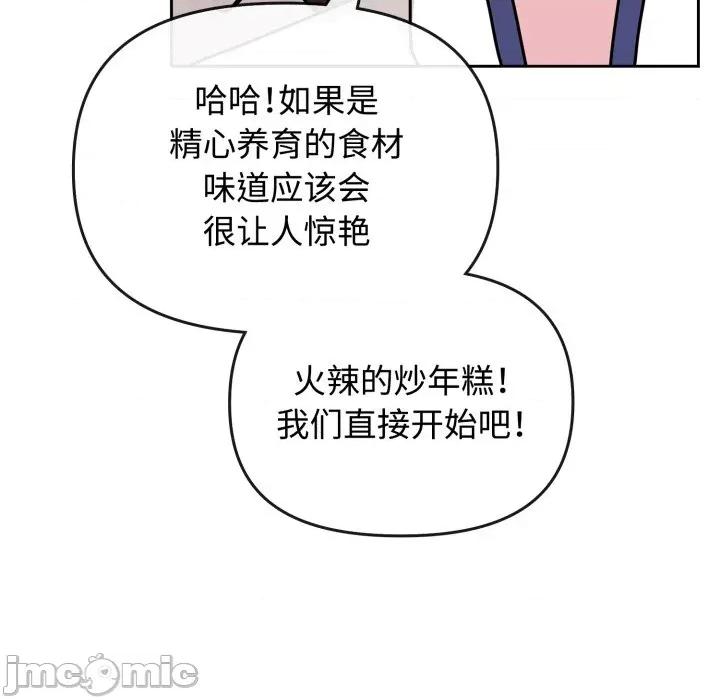 新娘料理课程 爱的调味课-爱的调味课 第10话 第165页