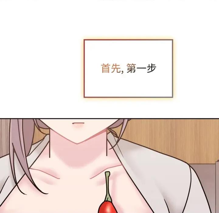 新娘料理课程 爱的调味课-爱的调味课 第10话 第166页