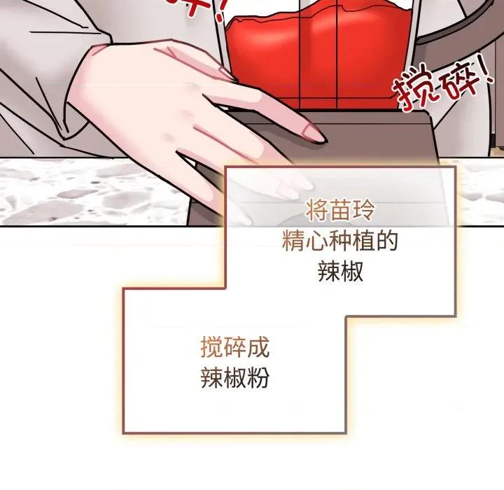 新娘料理课程 爱的调味课-爱的调味课 第10话 第168页