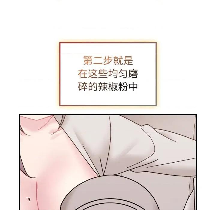 新娘料理课程 爱的调味课-爱的调味课 第10话 第169页