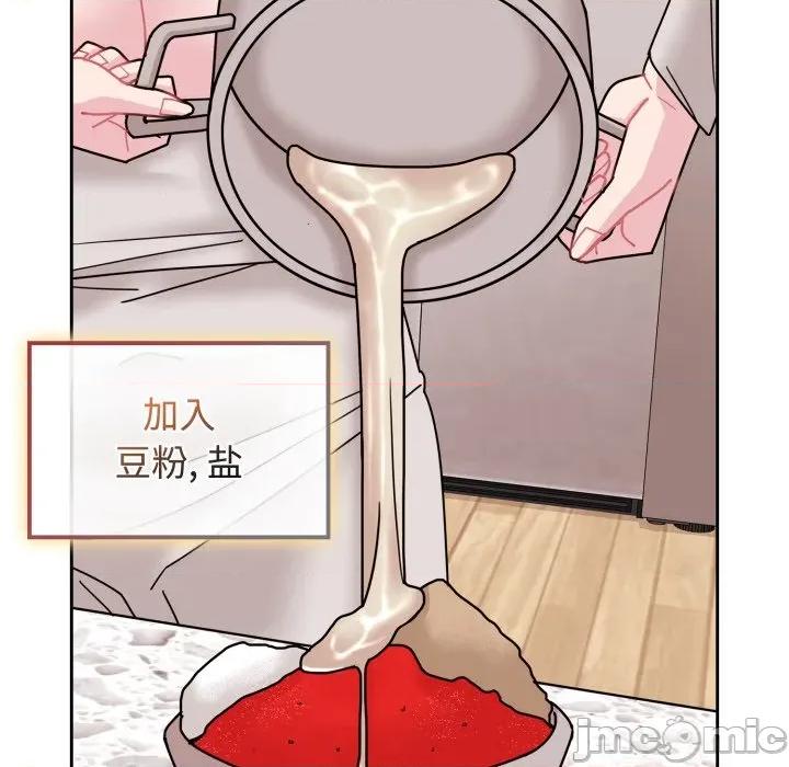 新娘料理课程 爱的调味课-爱的调味课 第10话 第170页