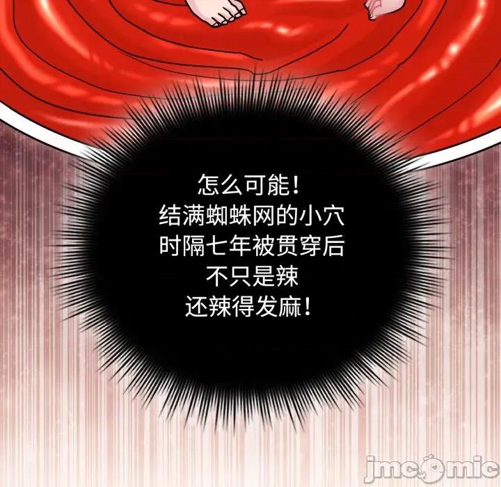 新娘料理课程 爱的调味课-爱的调味课 第10话 第180页