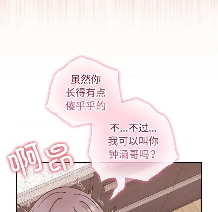 新娘料理课程 爱的调味课-爱的调味课 第10话 第181页
