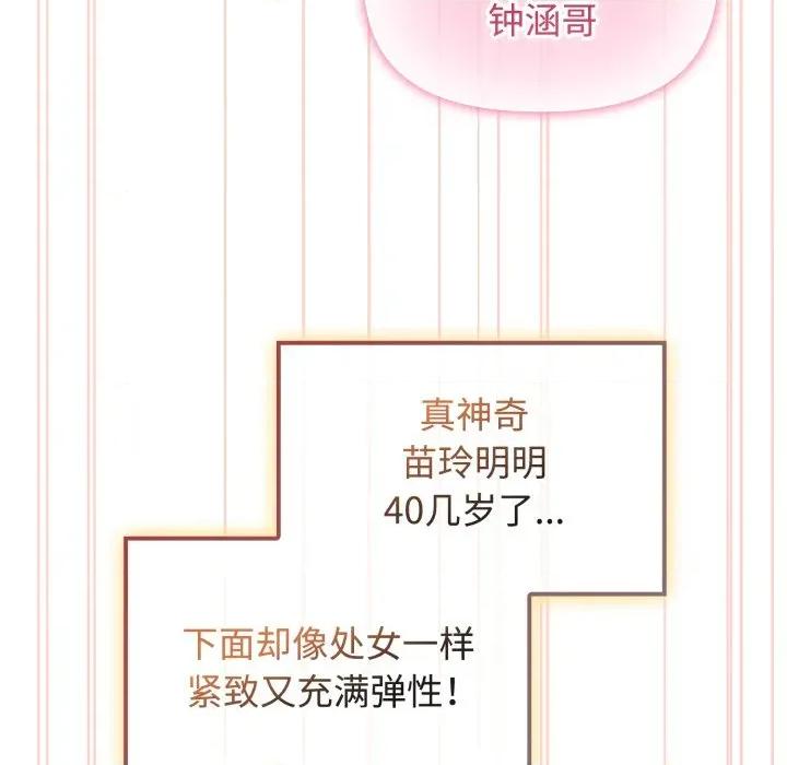 新娘料理课程 爱的调味课-爱的调味课 第10话 第188页