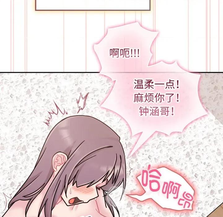 新娘料理课程 爱的调味课-爱的调味课 第10话 第189页
