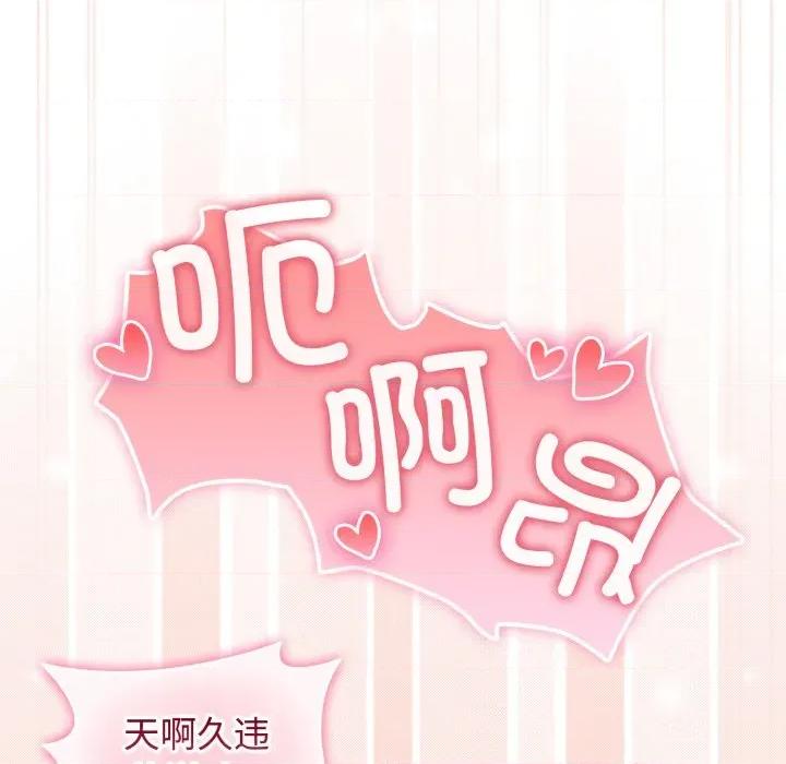 新娘料理课程 爱的调味课-爱的调味课 第10话 第192页