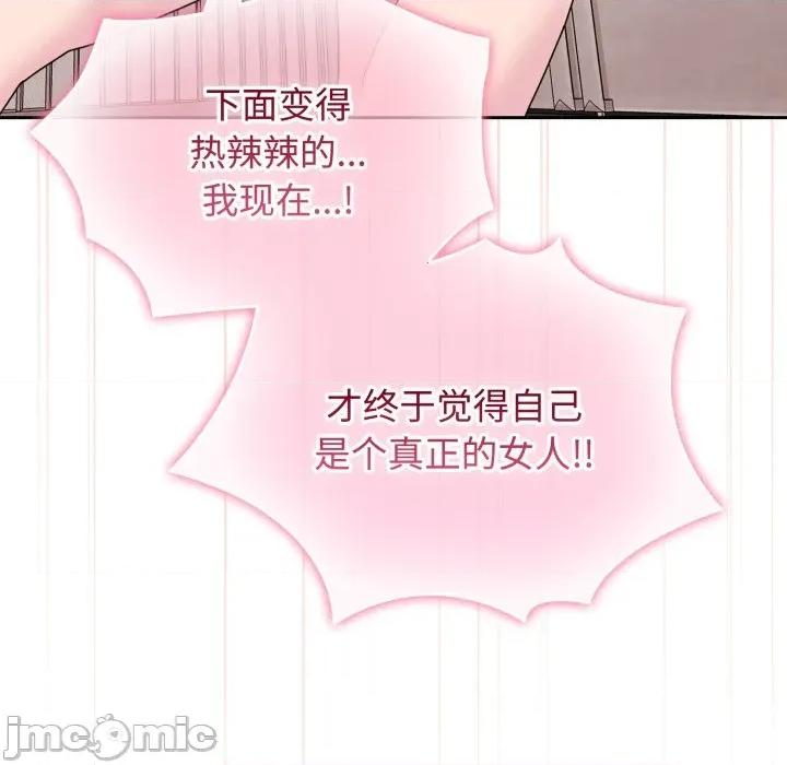 新娘料理课程 爱的调味课-爱的调味课 第10话 第195页