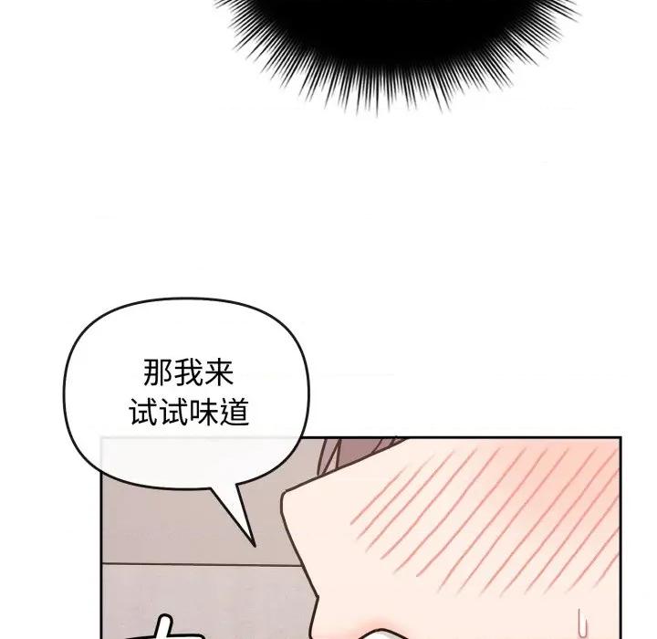 新娘料理课程 爱的调味课-爱的调味课 第10话 第202页
