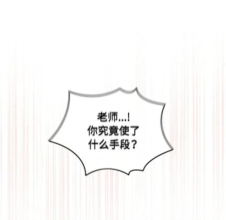 新娘料理课程 爱的调味课-爱的调味课 第10话 第204页