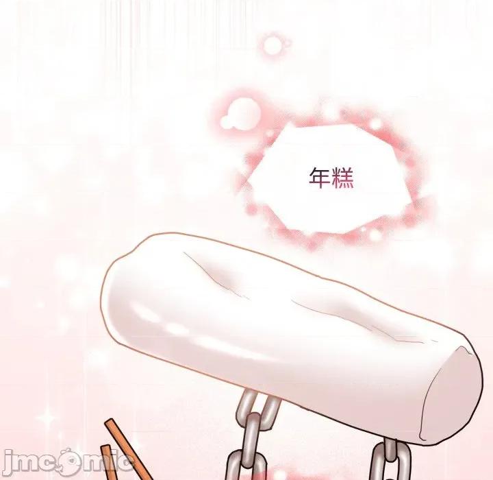 新娘料理课程 爱的调味课-爱的调味课 第10话 第205页