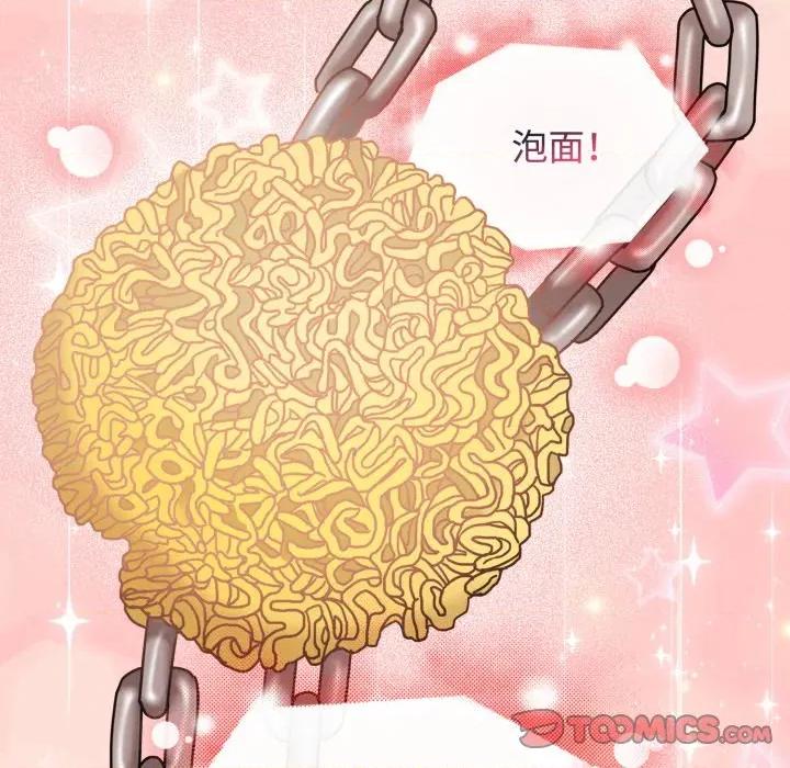 新娘料理课程 爱的调味课-爱的调味课 第10话 第208页