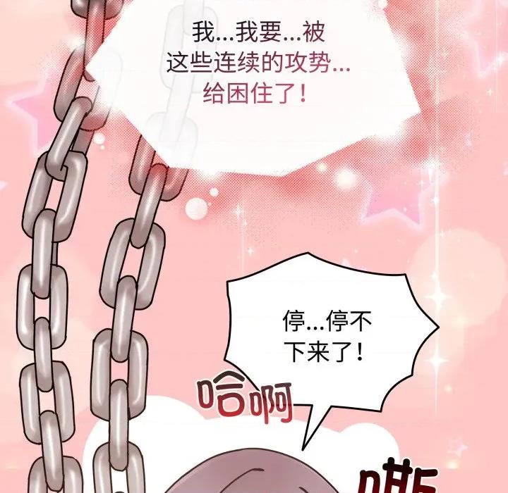 新娘料理课程 爱的调味课-爱的调味课 第10话 第209页