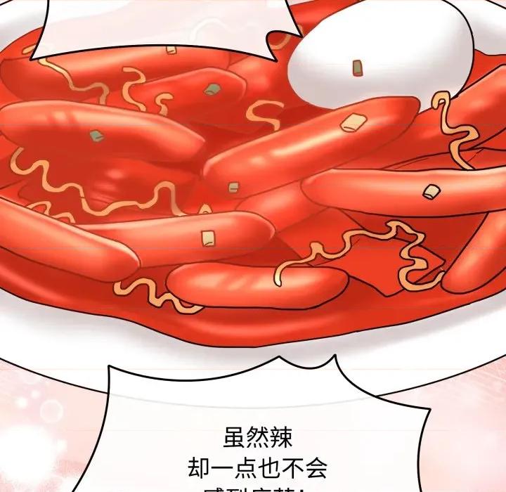 新娘料理课程 爱的调味课-爱的调味课 第10话 第212页