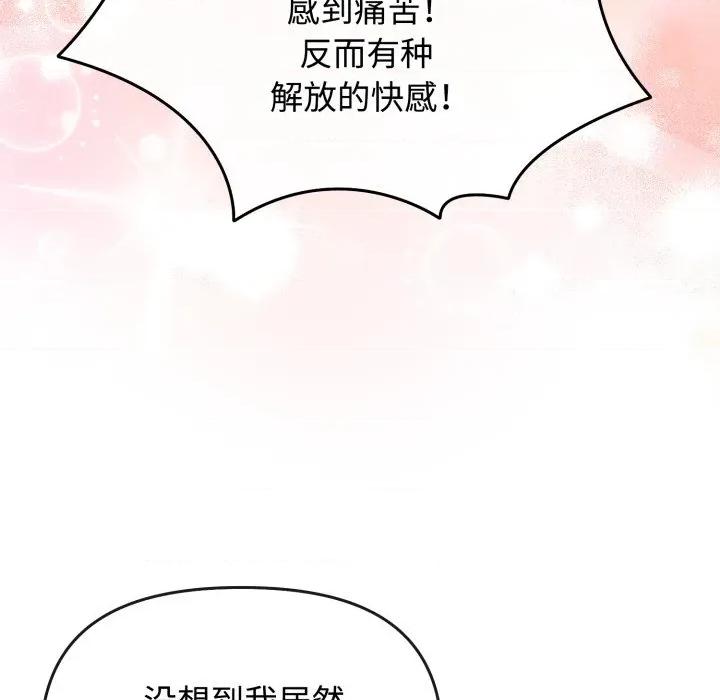新娘料理课程 爱的调味课-爱的调味课 第10话 第213页