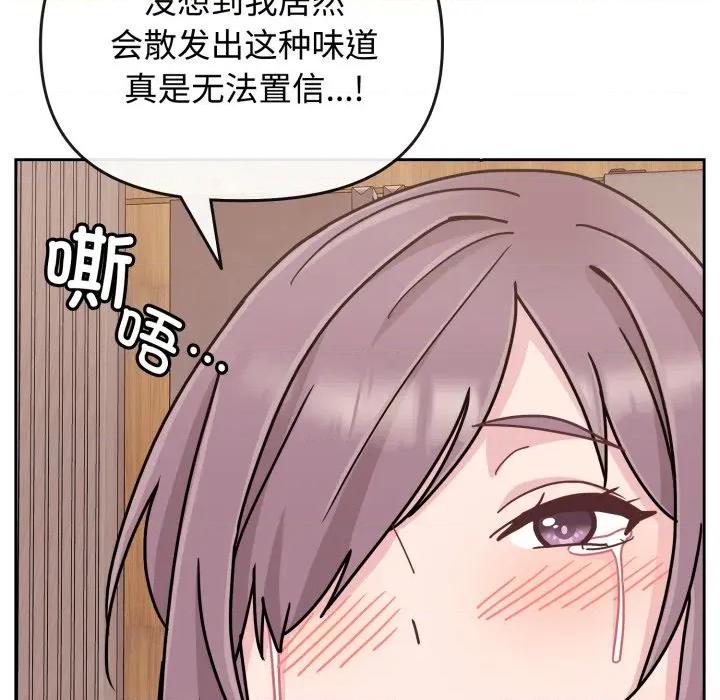 新娘料理课程 爱的调味课-爱的调味课 第10话 第214页