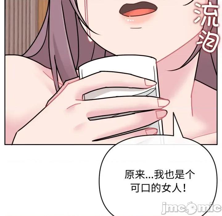 新娘料理课程 爱的调味课-爱的调味课 第10话 第215页