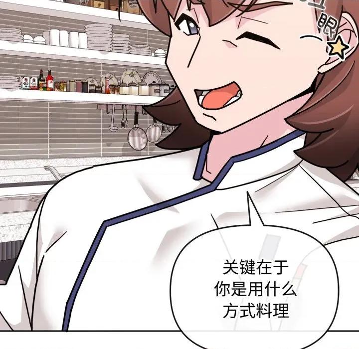 新娘料理课程 爱的调味课-爱的调味课 第10话 第217页