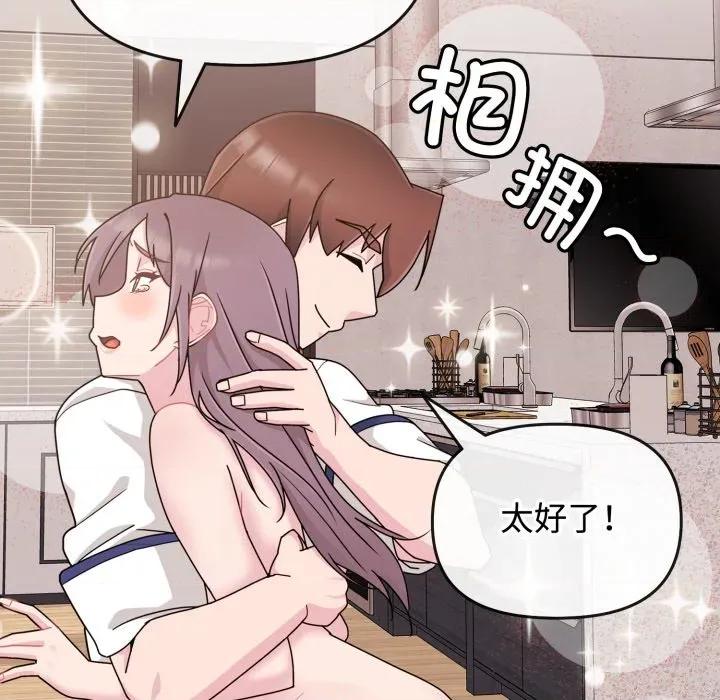新娘料理课程 爱的调味课-爱的调味课 第10话 第219页