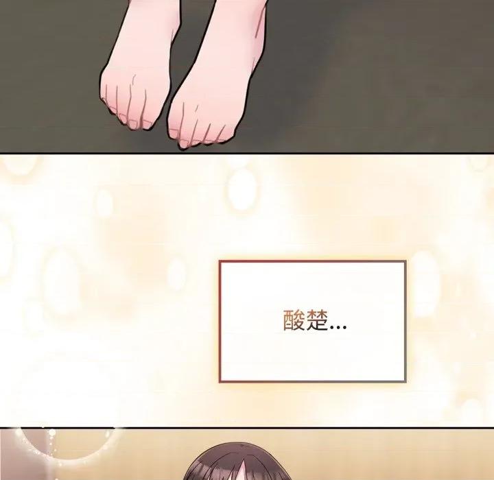 新娘料理课程 爱的调味课-爱的调味课 第10话 第224页