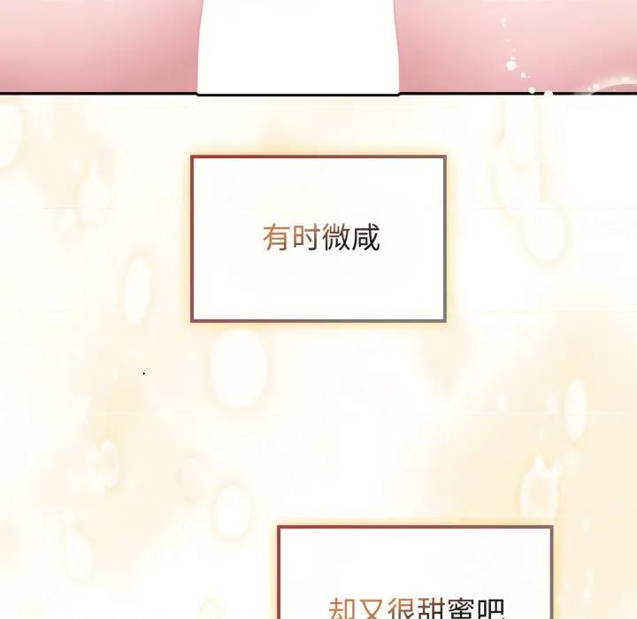 新娘料理课程 爱的调味课-爱的调味课 第10话 第228页