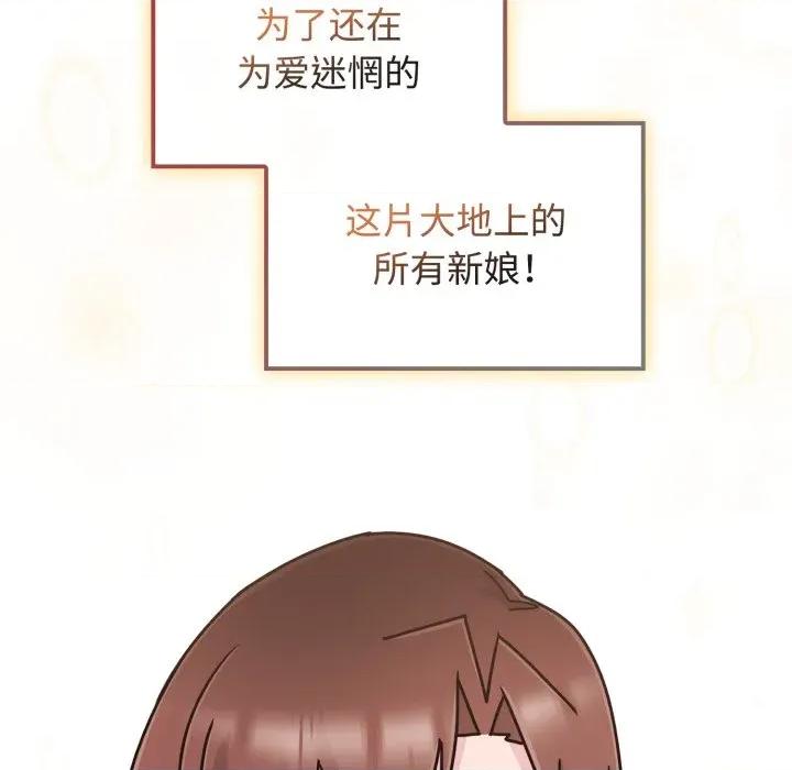 新娘料理课程 爱的调味课-爱的调味课 第10话 第231页