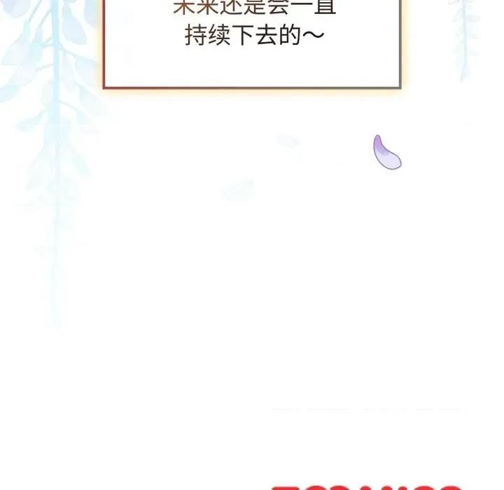 新娘料理课程 爱的调味课-爱的调味课 第10话 第236页