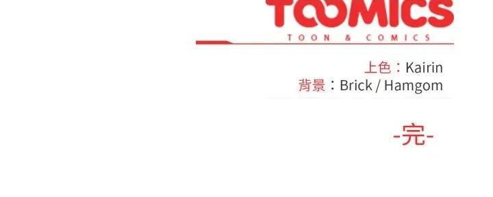 新娘料理课程 爱的调味课-爱的调味课 第10话 第237页