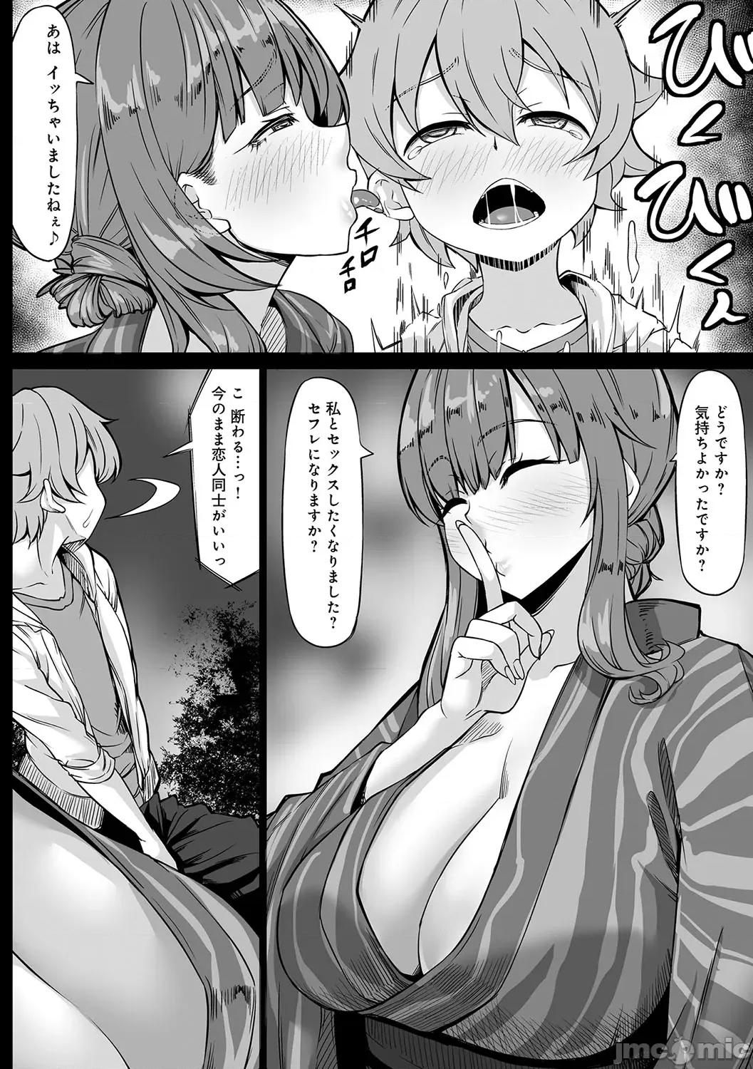Aカップの彼女よりJカップの黒ギャルの方が良いよね？ [kinntarou] Aカップの彼女よりJカップの黒ギャルの方が良いよね？ [DL版] 第165页