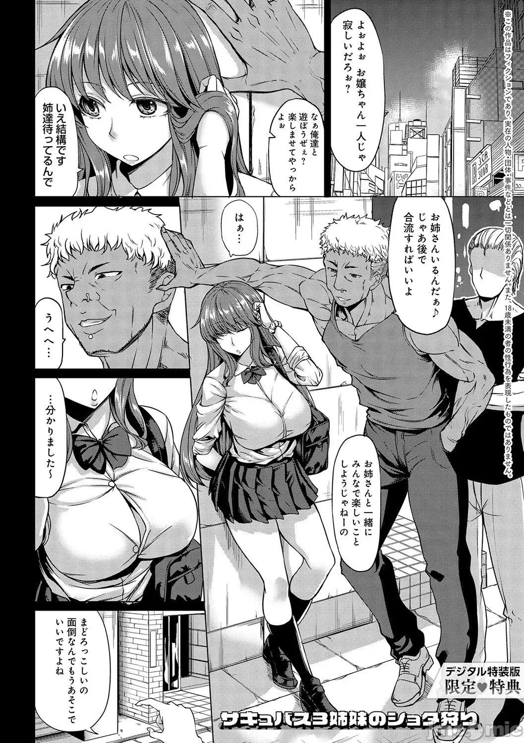 Aカップの彼女よりJカップの黒ギャルの方が良いよね？ [kinntarou] Aカップの彼女よりJカップの黒ギャルの方が良いよね？ [DL版] 第200页