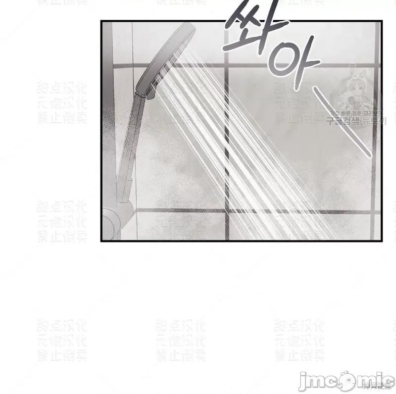 冬天的纯情 冬天的纯情 第94页