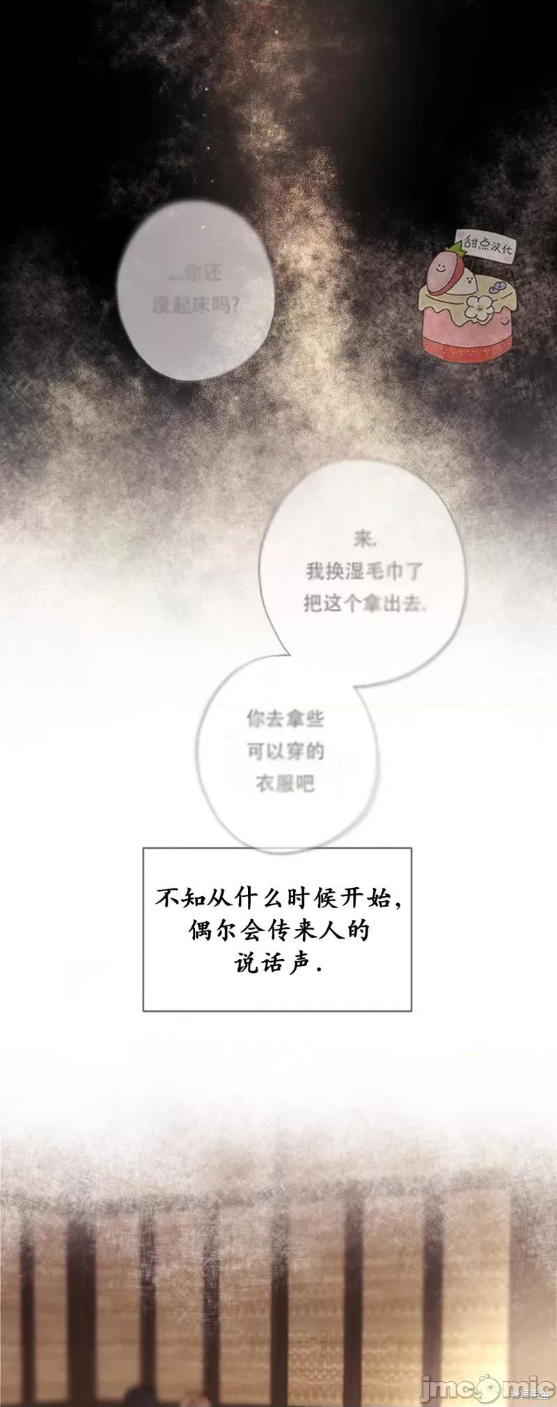 冬天的纯情 冬天的纯情 第2页