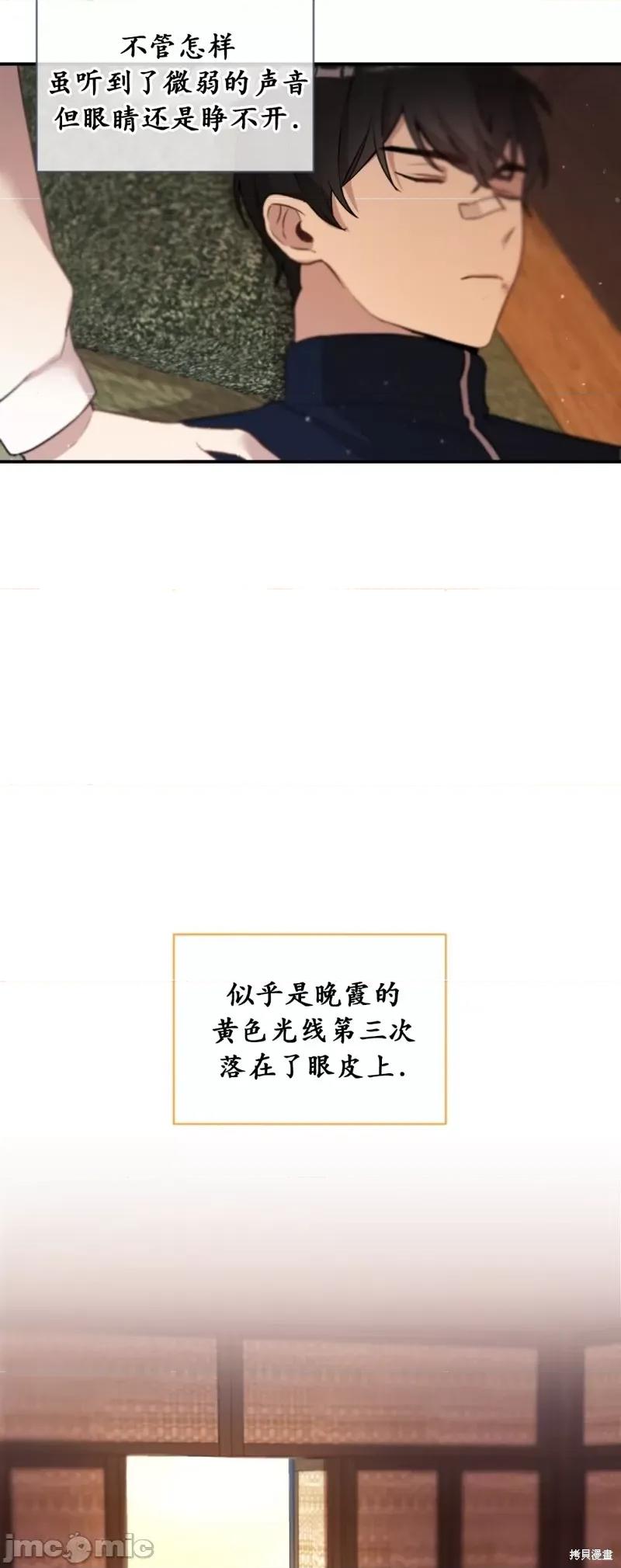 冬天的纯情 冬天的纯情 第4页