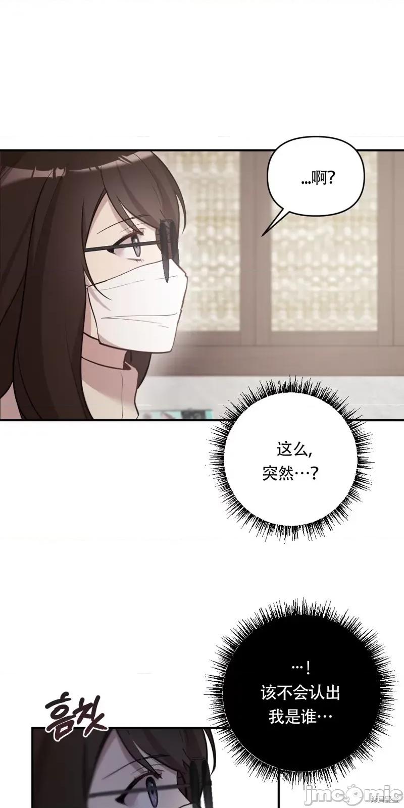 冬天的纯情 冬天的纯情 第9页