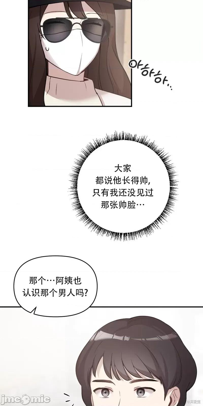 冬天的纯情 冬天的纯情 第20页