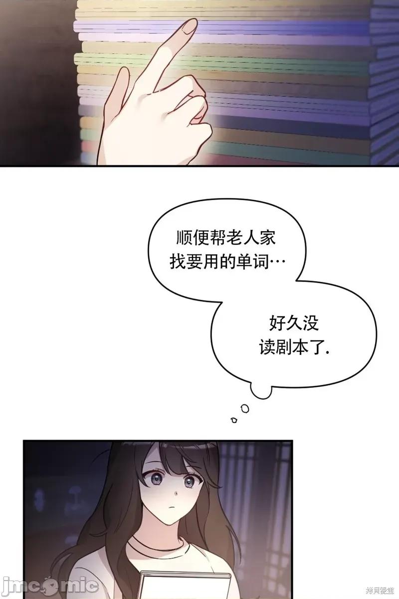 冬天的纯情 冬天的纯情 第24页