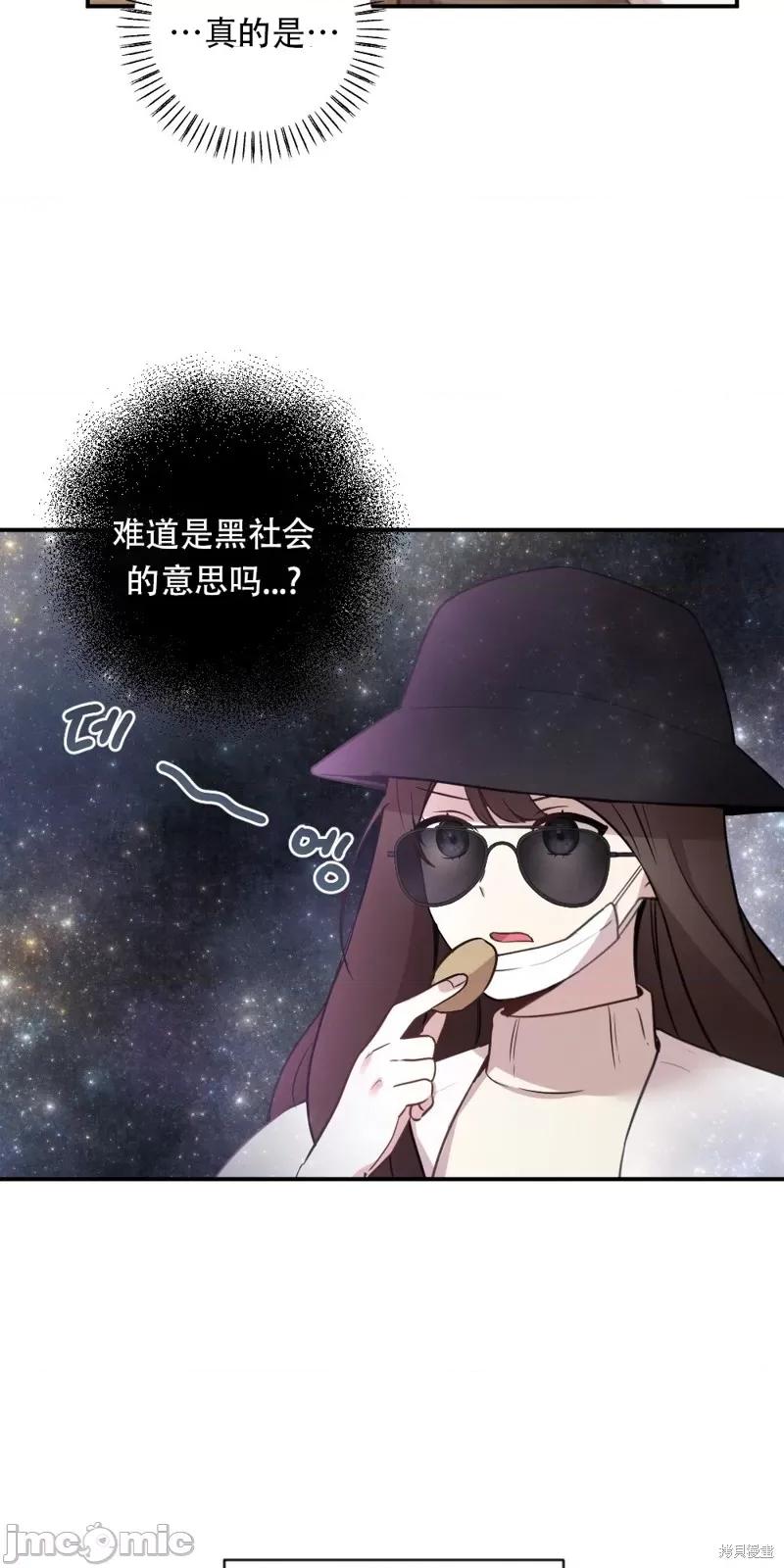 冬天的纯情 冬天的纯情 第29页