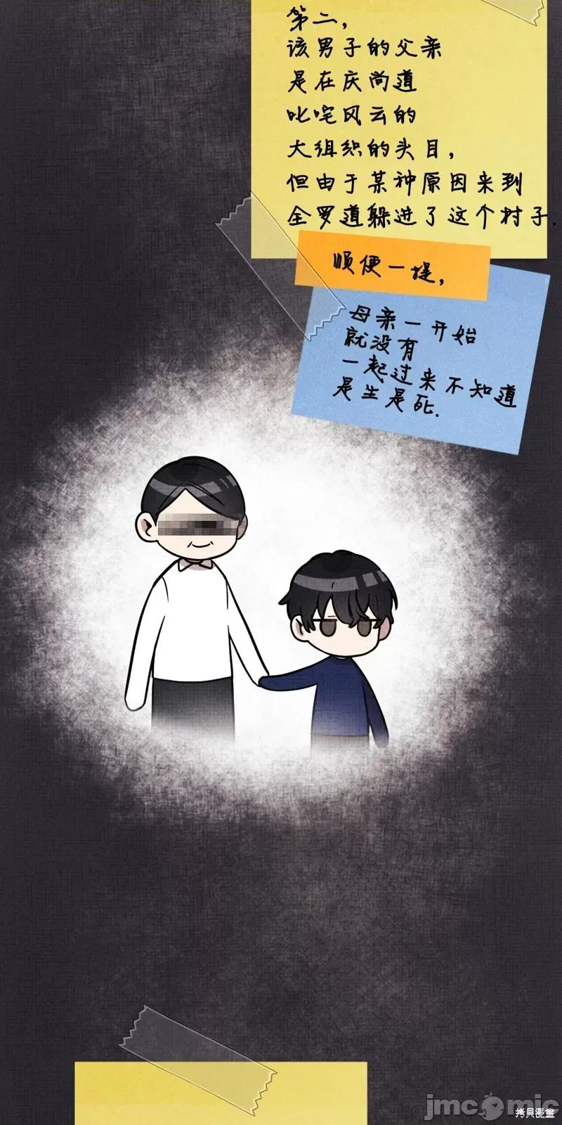 冬天的纯情 冬天的纯情 第31页