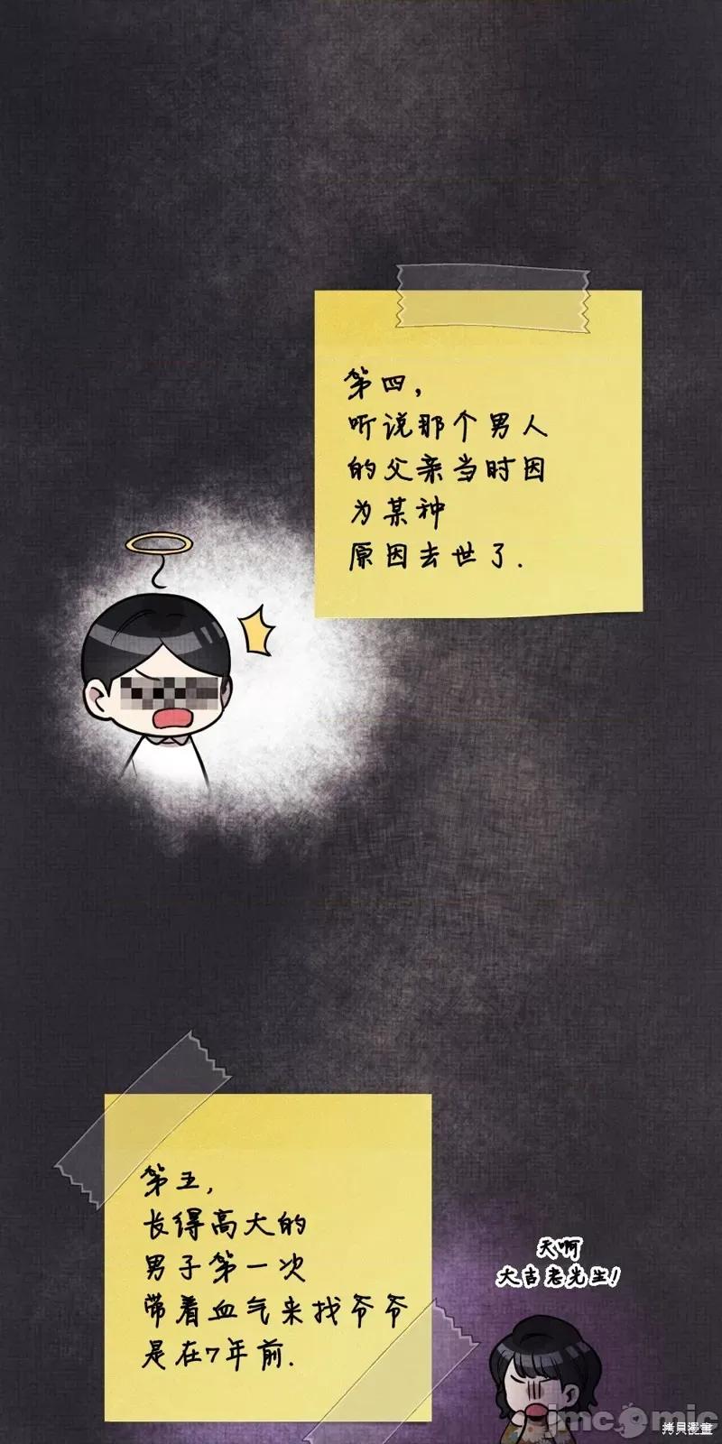 冬天的纯情 冬天的纯情 第33页