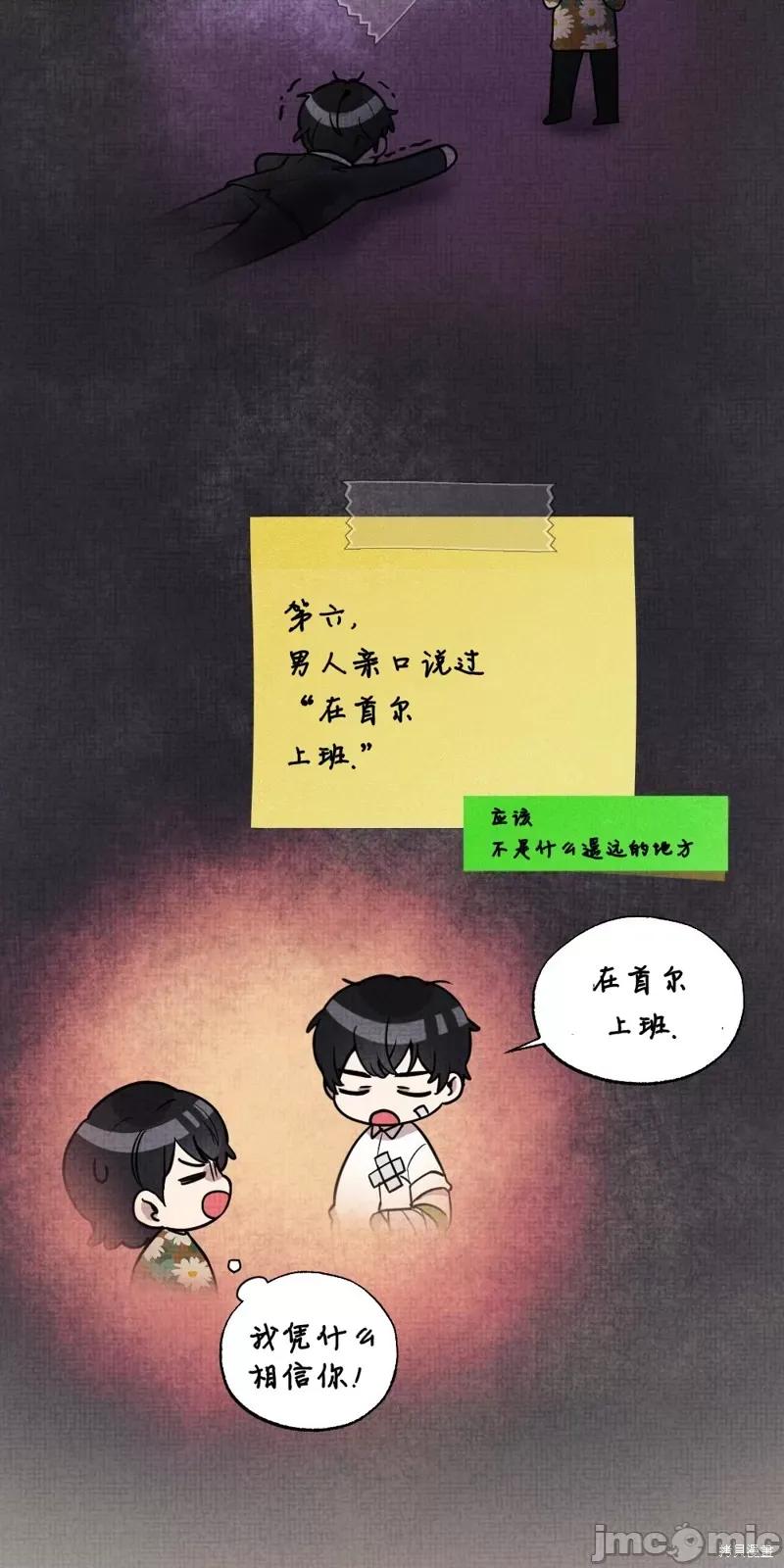 冬天的纯情 冬天的纯情 第34页