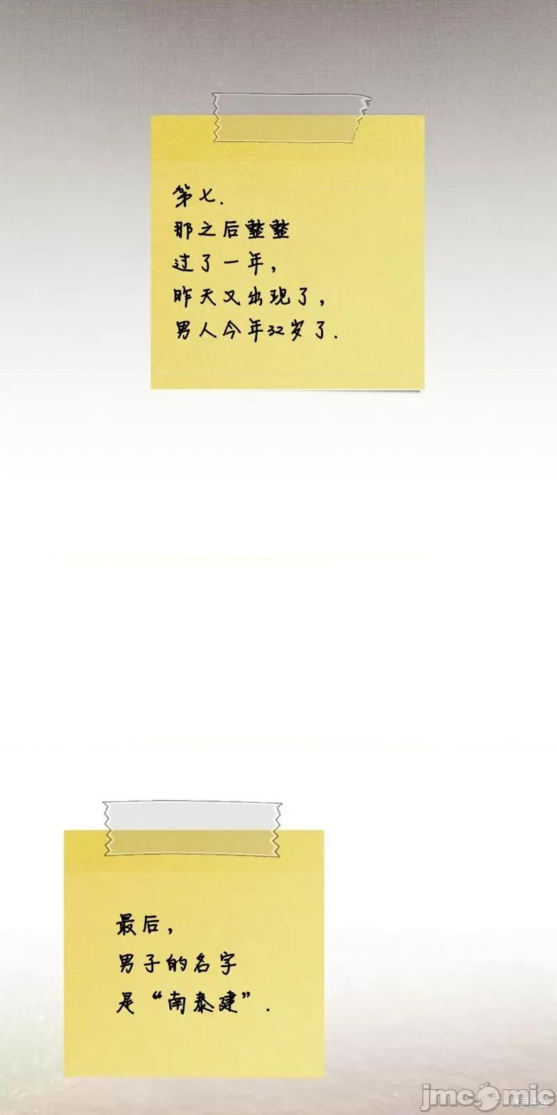 冬天的纯情 冬天的纯情 第35页