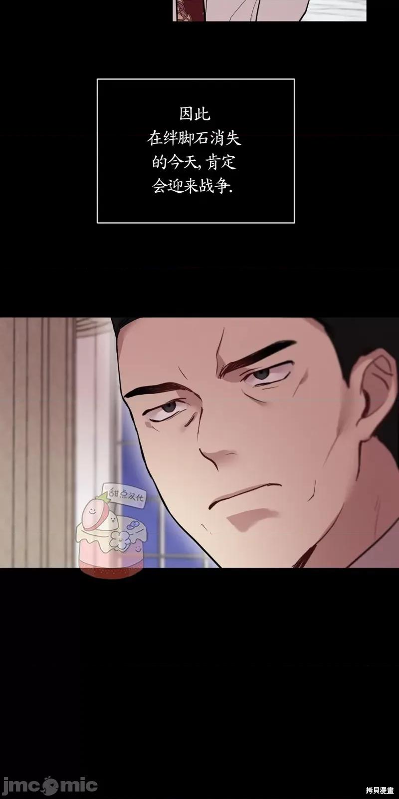 冬天的纯情 冬天的纯情 第36页